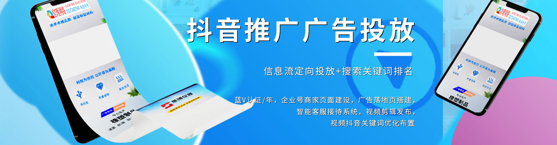 莲花信息流优化师